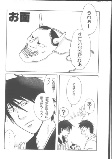 Ren Ren Fhentai - Page 14