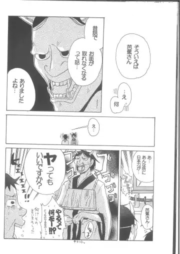 Ren Ren Fhentai - Page 16