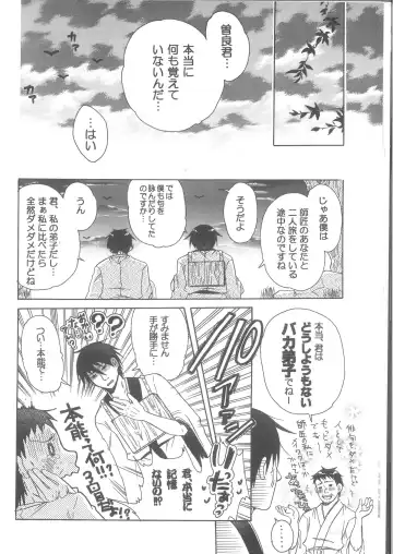 Ren Ren Fhentai - Page 24