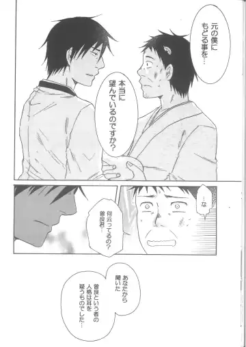 Ren Ren Fhentai - Page 34