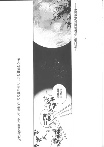 Ren Ren Fhentai - Page 39