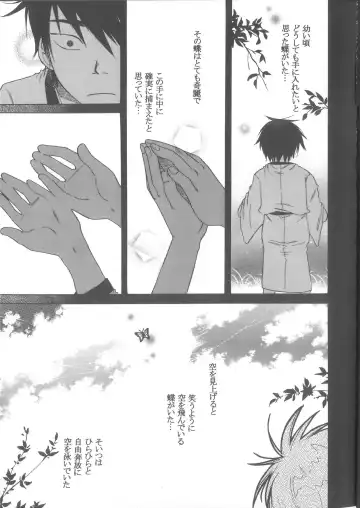 Ren Ren Fhentai - Page 7