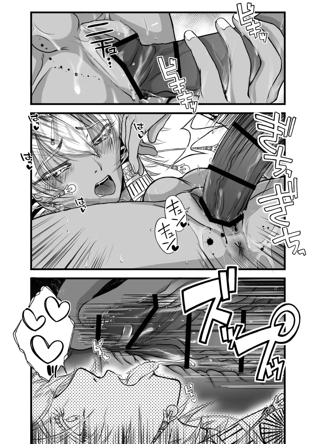 Lewd God of Paradise ~ULTIMATE MASTURBATION~ Atum The Creator Fhentai - Page 10