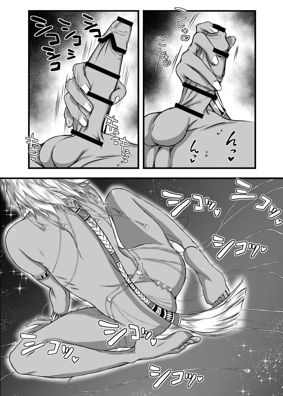 Lewd God of Paradise ~ULTIMATE MASTURBATION~ Atum The Creator Fhentai - Page 5