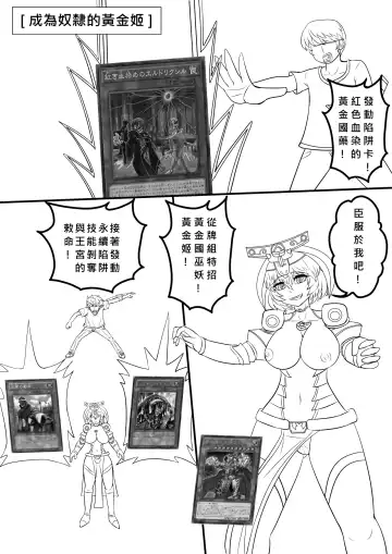 Read 成為奴隸的黃金姬 - Fhentai