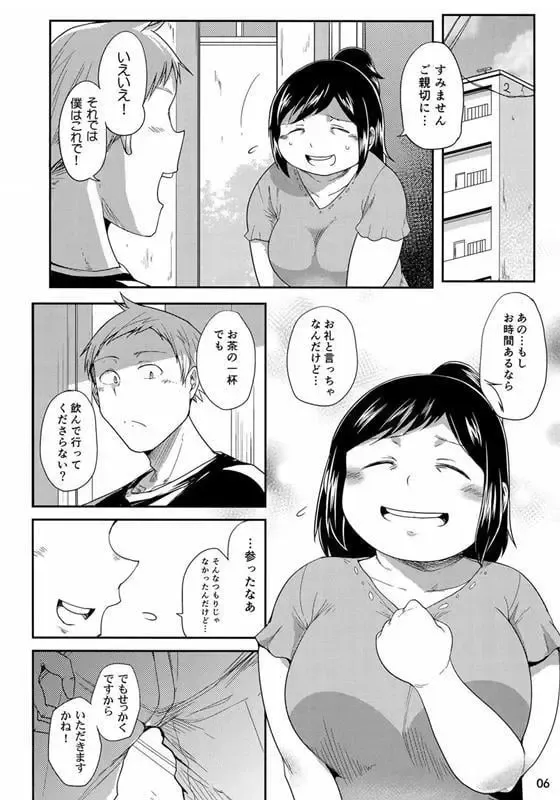 [Takeyama Shimeji] Hero no Okaa-san Fhentai - Page 5
