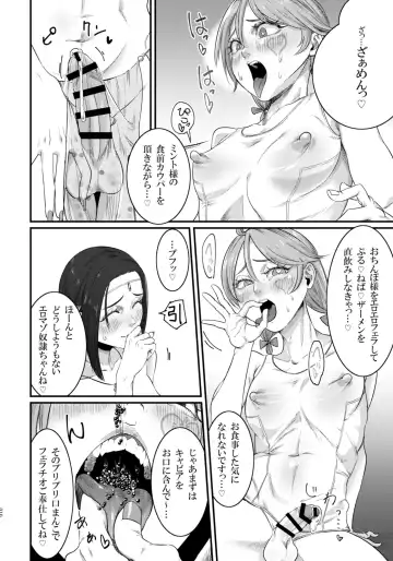 [Con Narita] Maso-Melts ~Maso Mesu Danshi to Majo Sanshimai to Semen Spa~ Fhentai - Page 10