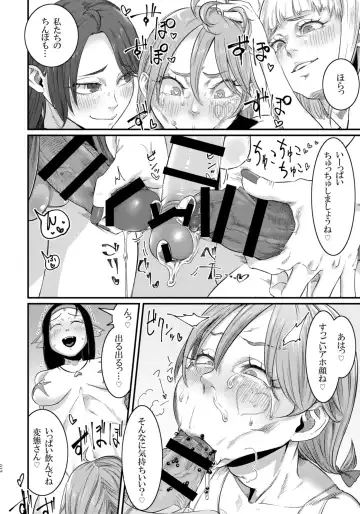 [Con Narita] Maso-Melts ~Maso Mesu Danshi to Majo Sanshimai to Semen Spa~ Fhentai - Page 12