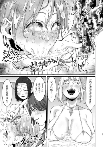 [Con Narita] Maso-Melts ~Maso Mesu Danshi to Majo Sanshimai to Semen Spa~ Fhentai - Page 25