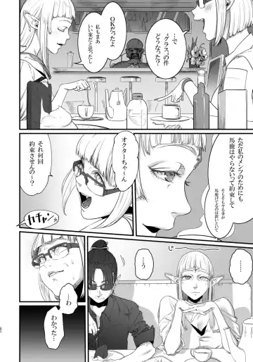 [Con Narita] Maso-Melts ~Maso Mesu Danshi to Majo Sanshimai to Semen Spa~ Fhentai - Page 4