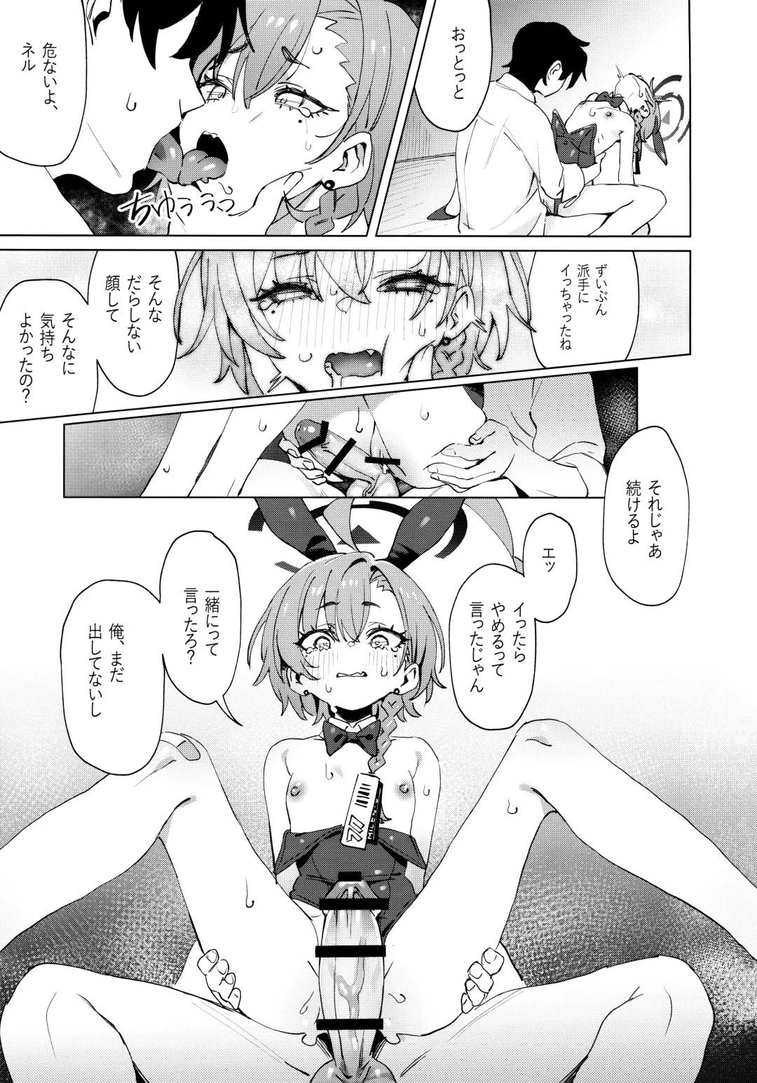 [Kuni-kun] Honto wa Neru-chan mo Kawaiku Naritai! - In fact, Nell Chan wants to be pretty too! Fhentai - Page 27