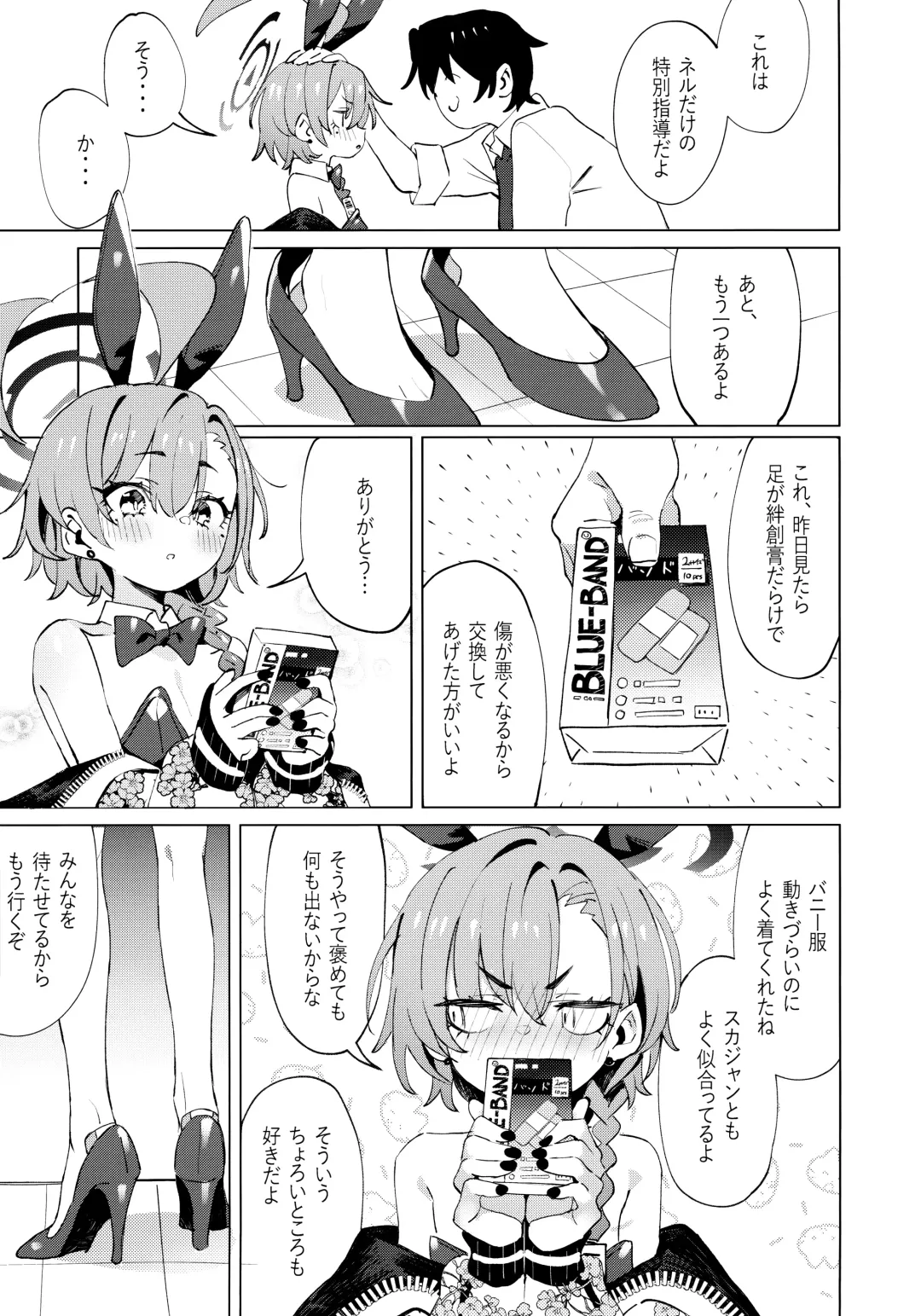 [Kuni-kun] Honto wa Neru-chan mo Kawaiku Naritai! - In fact, Nell Chan wants to be pretty too! Fhentai - Page 35