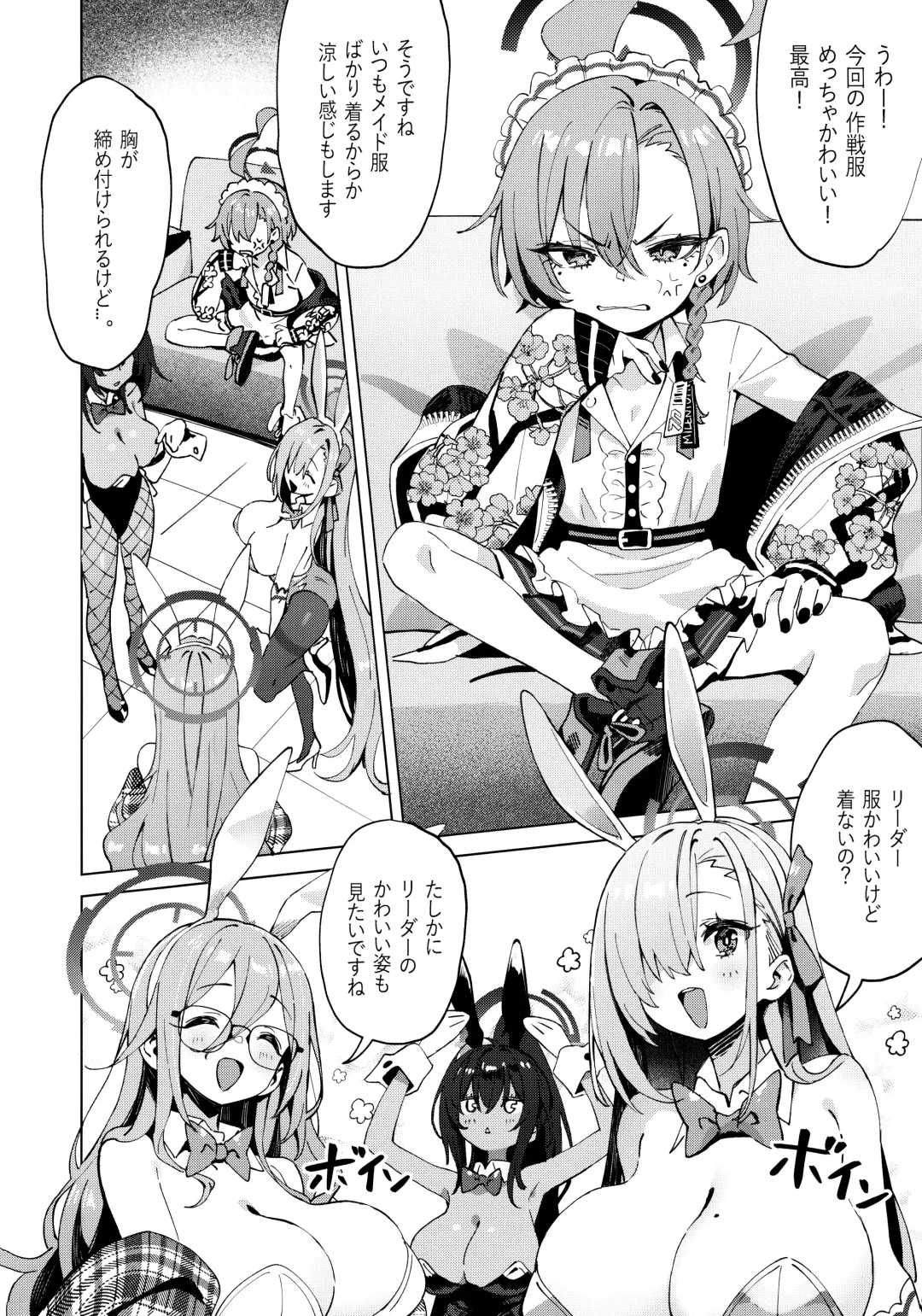 [Kuni-kun] Honto wa Neru-chan mo Kawaiku Naritai! - In fact, Nell Chan wants to be pretty too! Fhentai - Page 4