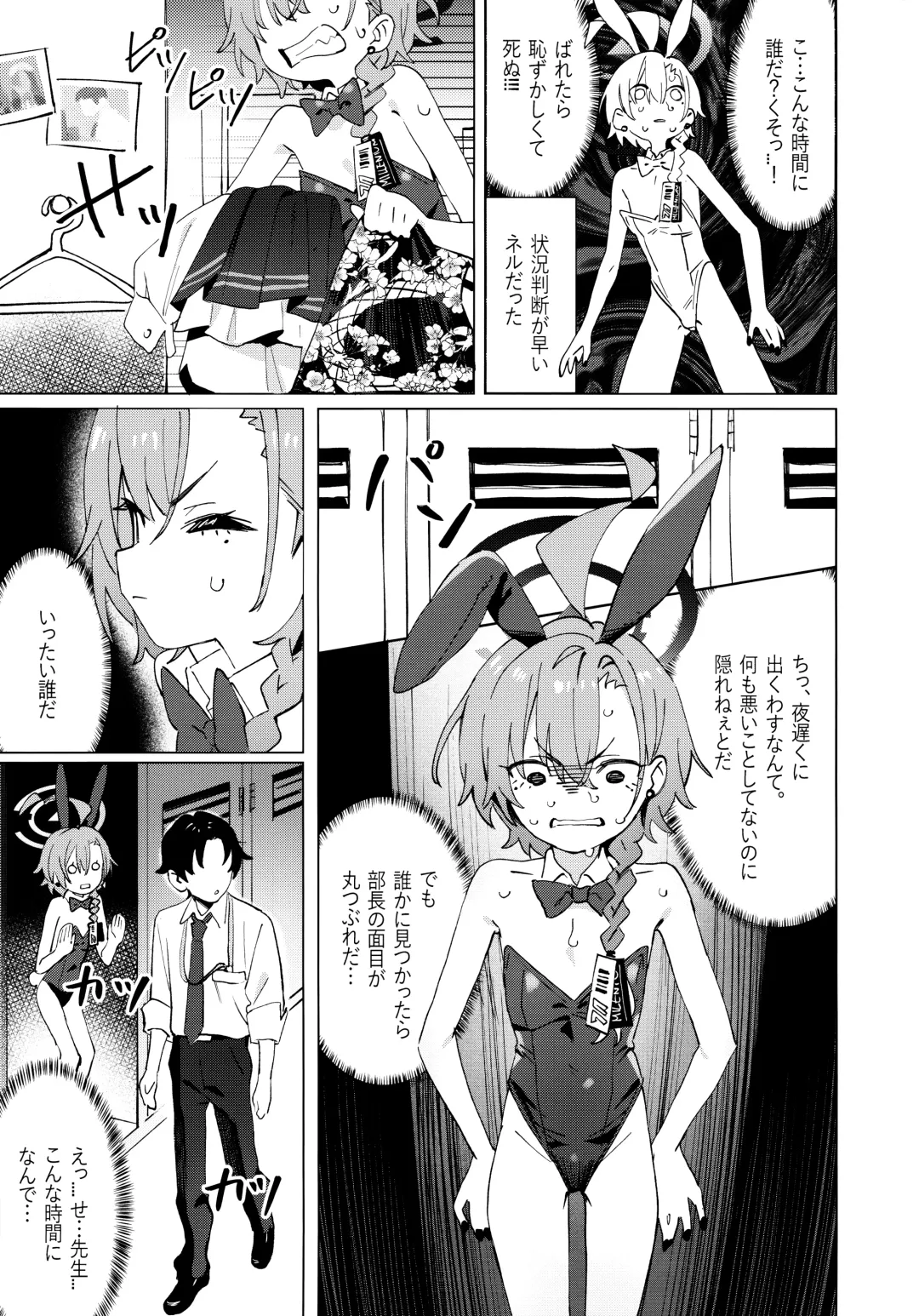 [Kuni-kun] Honto wa Neru-chan mo Kawaiku Naritai! - In fact, Nell Chan wants to be pretty too! Fhentai - Page 9