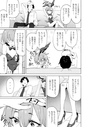 [Kuni-kun] Honto wa Neru-chan mo Kawaiku Naritai! - In fact, Nell Chan wants to be pretty too! Fhentai - Page 11