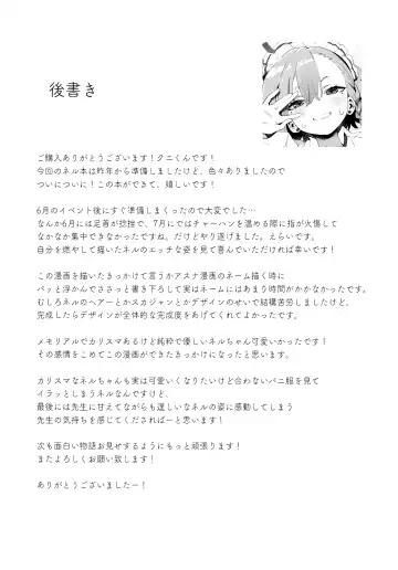 [Kuni-kun] Honto wa Neru-chan mo Kawaiku Naritai! - In fact, Nell Chan wants to be pretty too! Fhentai - Page 37