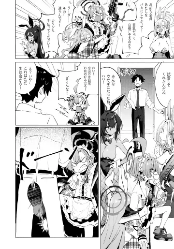 [Kuni-kun] Honto wa Neru-chan mo Kawaiku Naritai! - In fact, Nell Chan wants to be pretty too! Fhentai - Page 6