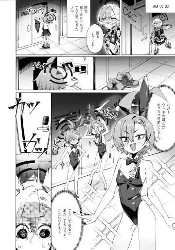 [Kuni-kun] Honto wa Neru-chan mo Kawaiku Naritai! - In fact, Nell Chan wants to be pretty too! Fhentai - Page 8