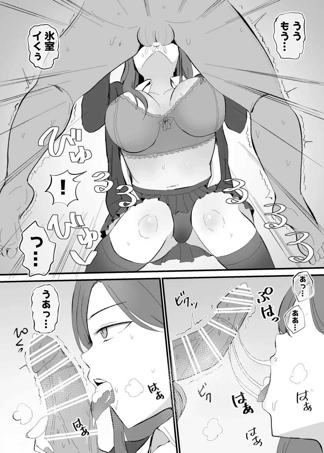 [Necro] Yarasete Kureru Osananajimi Downer-chan Fhentai - Page 15