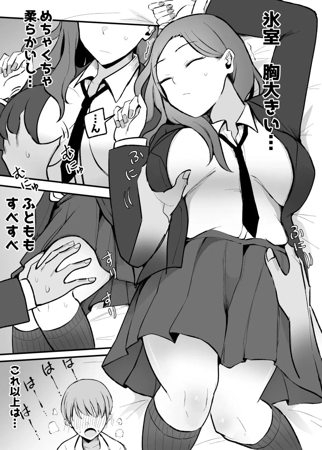 [Necro] Yarasete Kureru Osananajimi Downer-chan Fhentai - Page 8