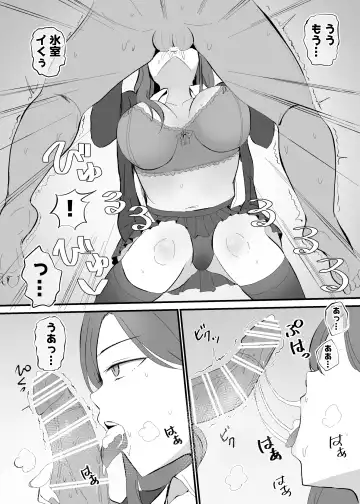 [Necro] Yarasete Kureru Osananajimi Downer-chan Fhentai - Page 15