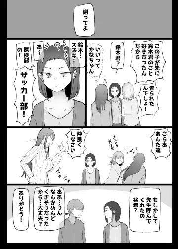 [Necro] Yarasete Kureru Osananajimi Downer-chan Fhentai - Page 37