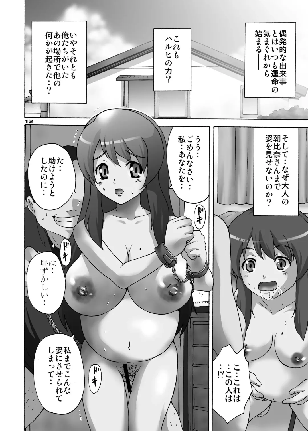 [Misaki Tou] SOS!! Double Shussan!! Fhentai - Page 11