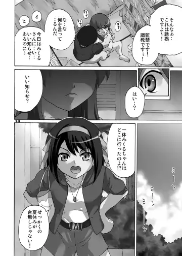 [Misaki Tou] SOS!! Double Shussan!! Fhentai - Page 9