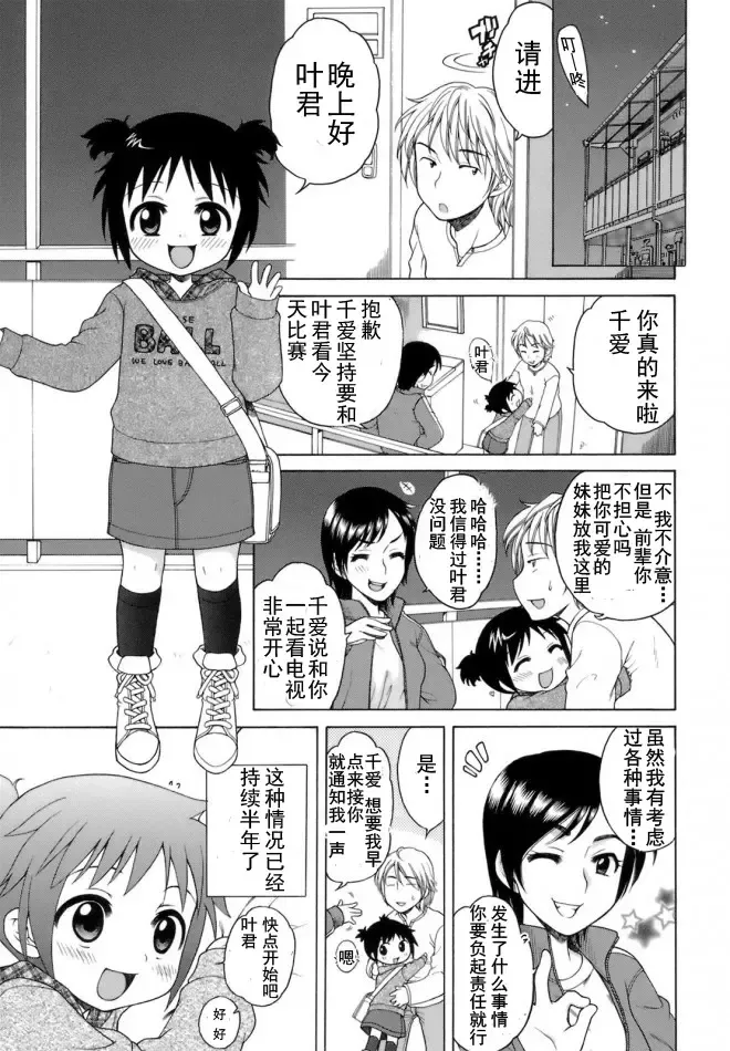 [Inuboshi] Ojohsama no Himitsu - The Secret of the Young Lady Fhentai - Page 118