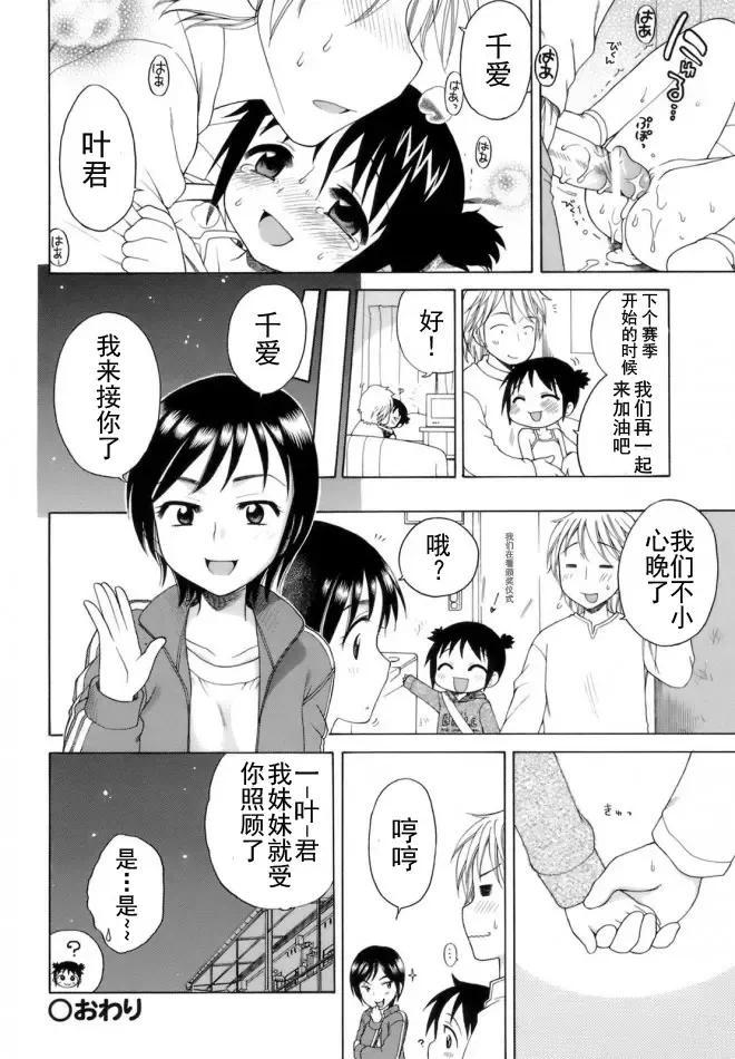 [Inuboshi] Ojohsama no Himitsu - The Secret of the Young Lady Fhentai - Page 135