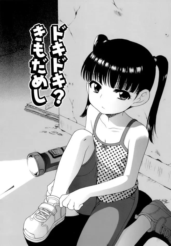 [Inuboshi] Ojohsama no Himitsu - The Secret of the Young Lady Fhentai - Page 137