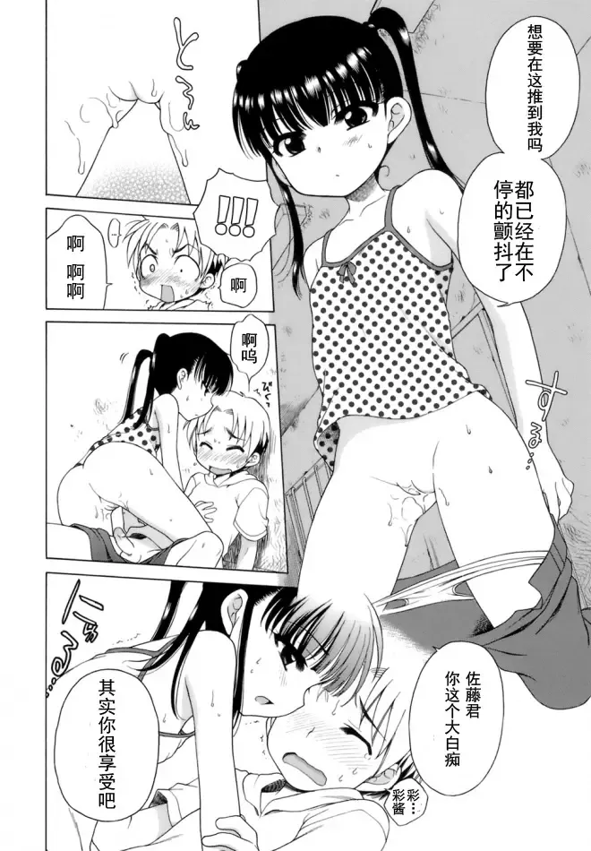 [Inuboshi] Ojohsama no Himitsu - The Secret of the Young Lady Fhentai - Page 147