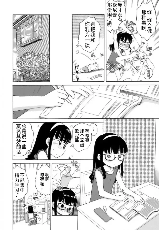 [Inuboshi] Ojohsama no Himitsu - The Secret of the Young Lady Fhentai - Page 179