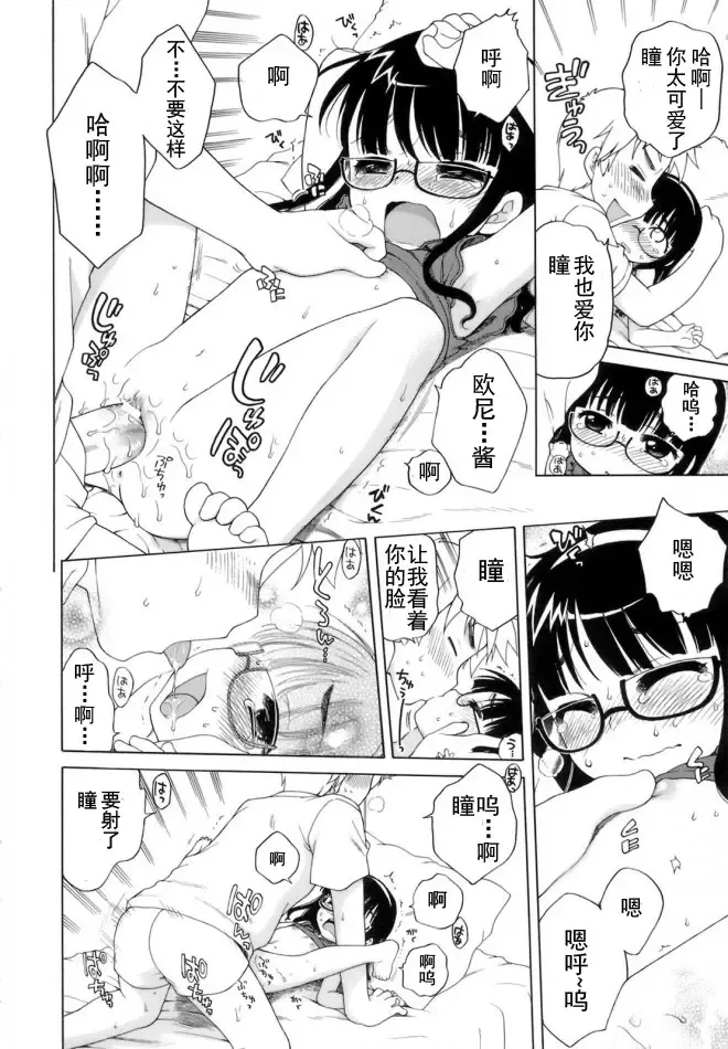 [Inuboshi] Ojohsama no Himitsu - The Secret of the Young Lady Fhentai - Page 193