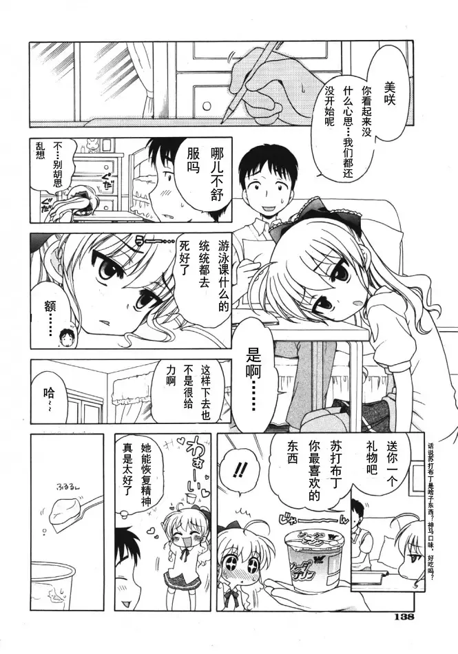 [Inuboshi] Ojohsama no Himitsu - The Secret of the Young Lady Fhentai - Page 35