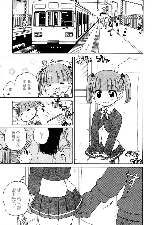 [Inuboshi] Ojohsama no Himitsu - The Secret of the Young Lady Fhentai - Page 74