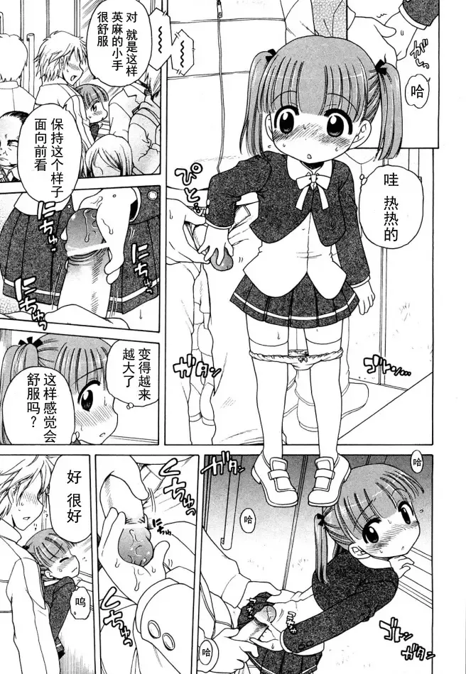 [Inuboshi] Ojohsama no Himitsu - The Secret of the Young Lady Fhentai - Page 80