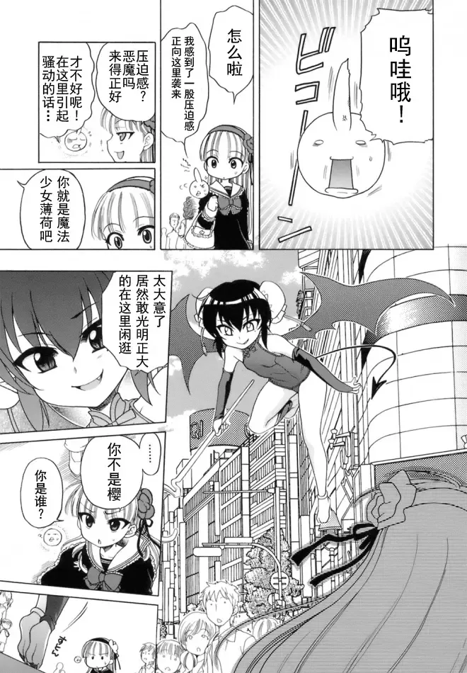 [Inuboshi] Ojohsama no Himitsu - The Secret of the Young Lady Fhentai - Page 92