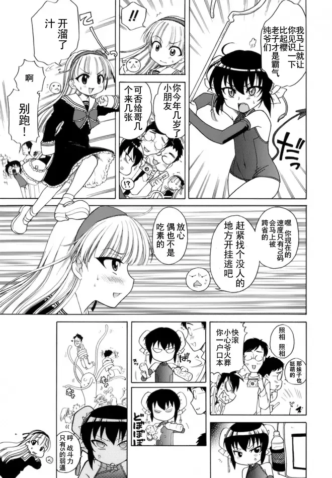 [Inuboshi] Ojohsama no Himitsu - The Secret of the Young Lady Fhentai - Page 94