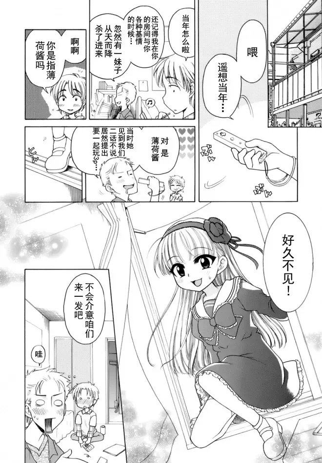 [Inuboshi] Ojohsama no Himitsu - The Secret of the Young Lady Fhentai - Page 95