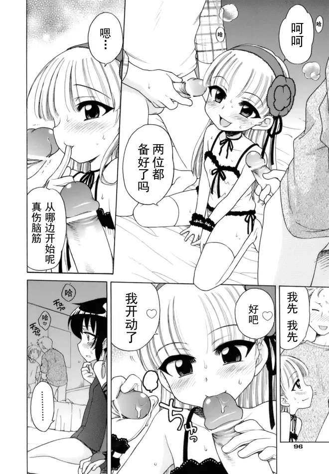 [Inuboshi] Ojohsama no Himitsu - The Secret of the Young Lady Fhentai - Page 99