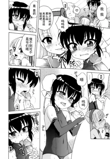 [Inuboshi] Ojohsama no Himitsu - The Secret of the Young Lady Fhentai - Page 101