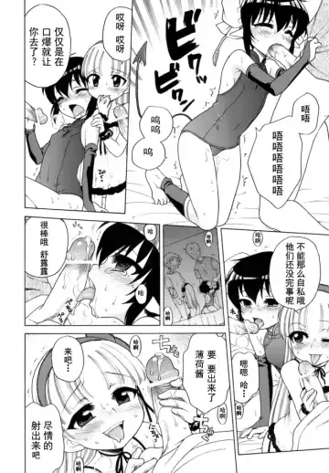 [Inuboshi] Ojohsama no Himitsu - The Secret of the Young Lady Fhentai - Page 103