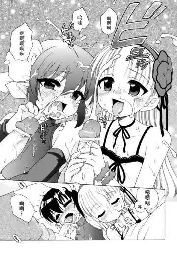 [Inuboshi] Ojohsama no Himitsu - The Secret of the Young Lady Fhentai - Page 104