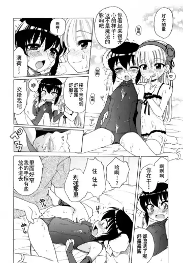 [Inuboshi] Ojohsama no Himitsu - The Secret of the Young Lady Fhentai - Page 105