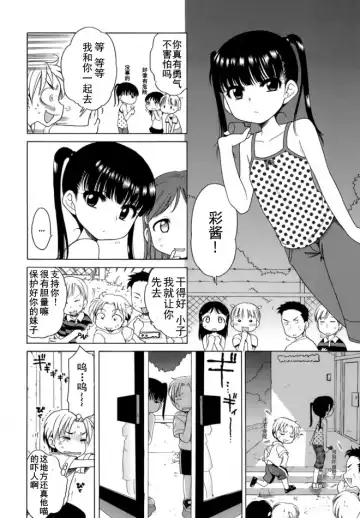 [Inuboshi] Ojohsama no Himitsu - The Secret of the Young Lady Fhentai - Page 139