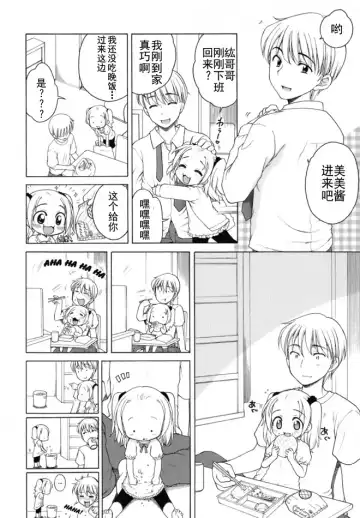 [Inuboshi] Ojohsama no Himitsu - The Secret of the Young Lady Fhentai - Page 155