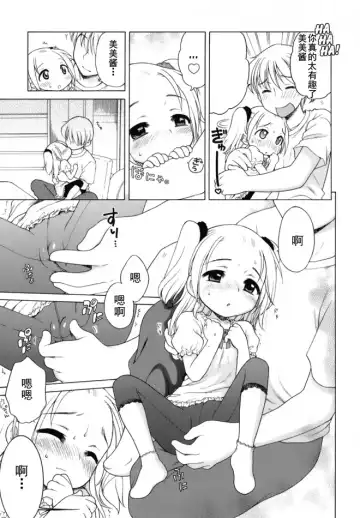 [Inuboshi] Ojohsama no Himitsu - The Secret of the Young Lady Fhentai - Page 156