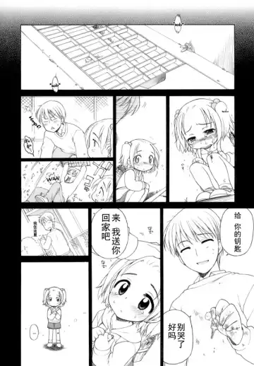 [Inuboshi] Ojohsama no Himitsu - The Secret of the Young Lady Fhentai - Page 161