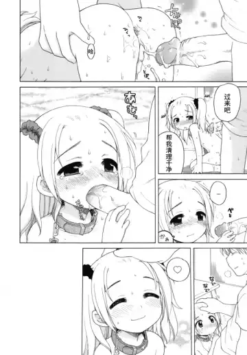 [Inuboshi] Ojohsama no Himitsu - The Secret of the Young Lady Fhentai - Page 173